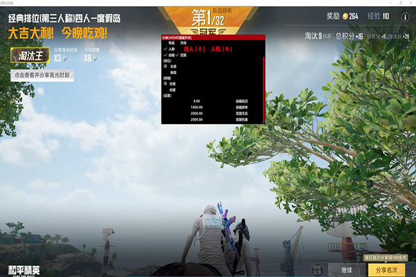CF怎样删外挂软件效果